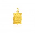 Ayat ul Kursi 22K Gold Pendant - Click here to buy online - 325 only..