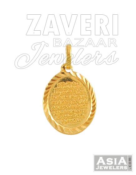 Ayatul Kursi Pendant