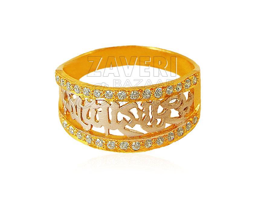 22K Gold Religious Bismillah Ring 